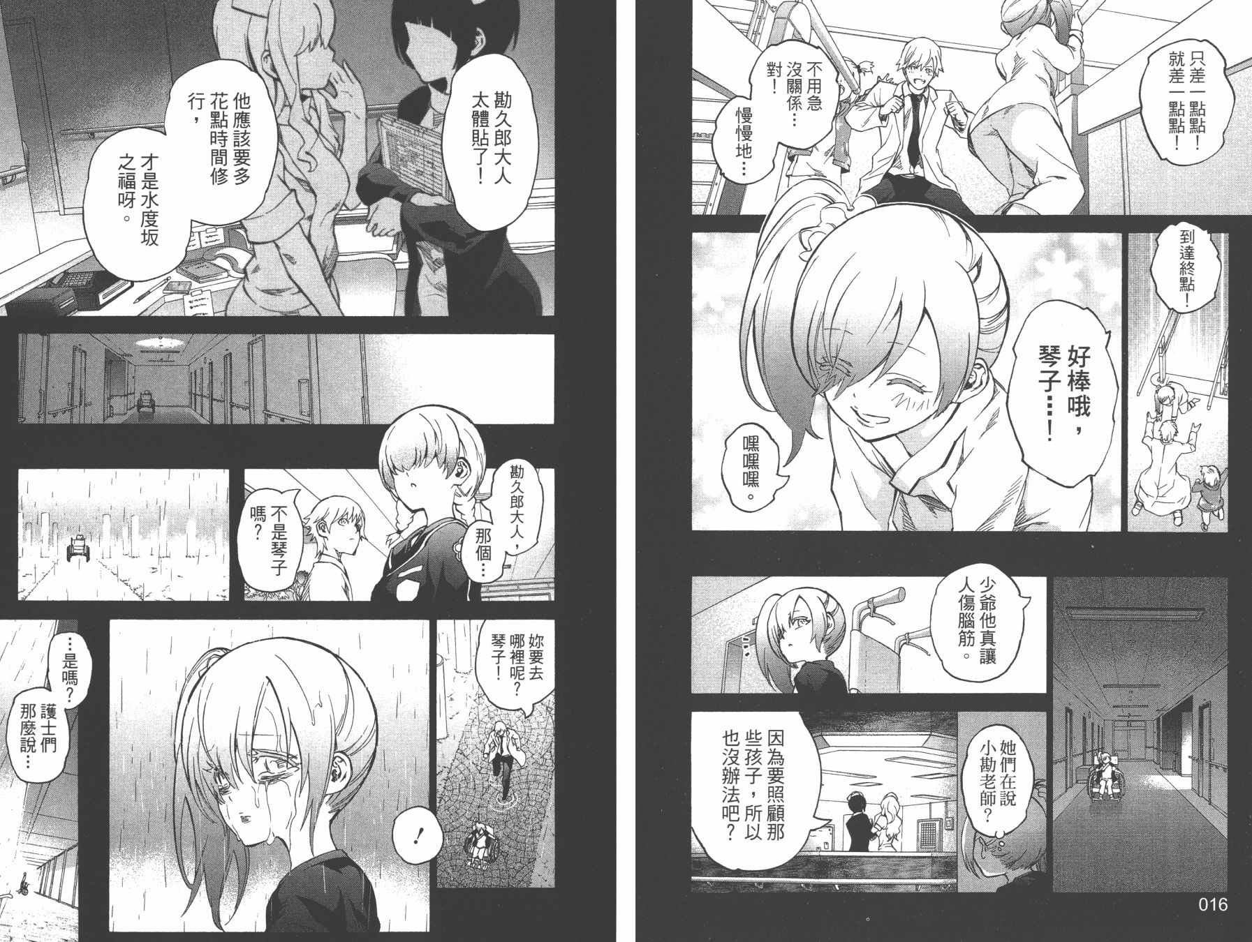 第 11 页