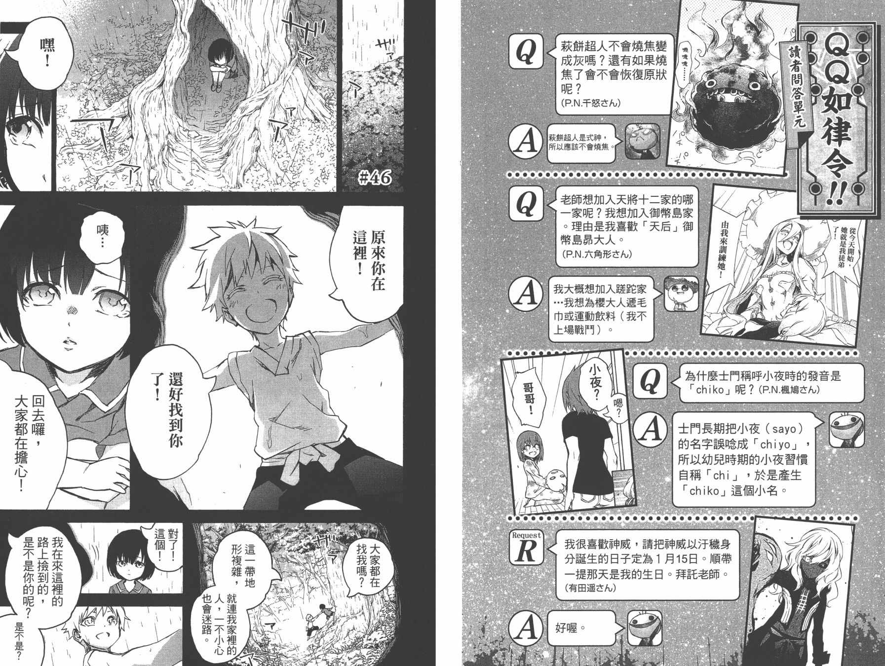 第 29 页