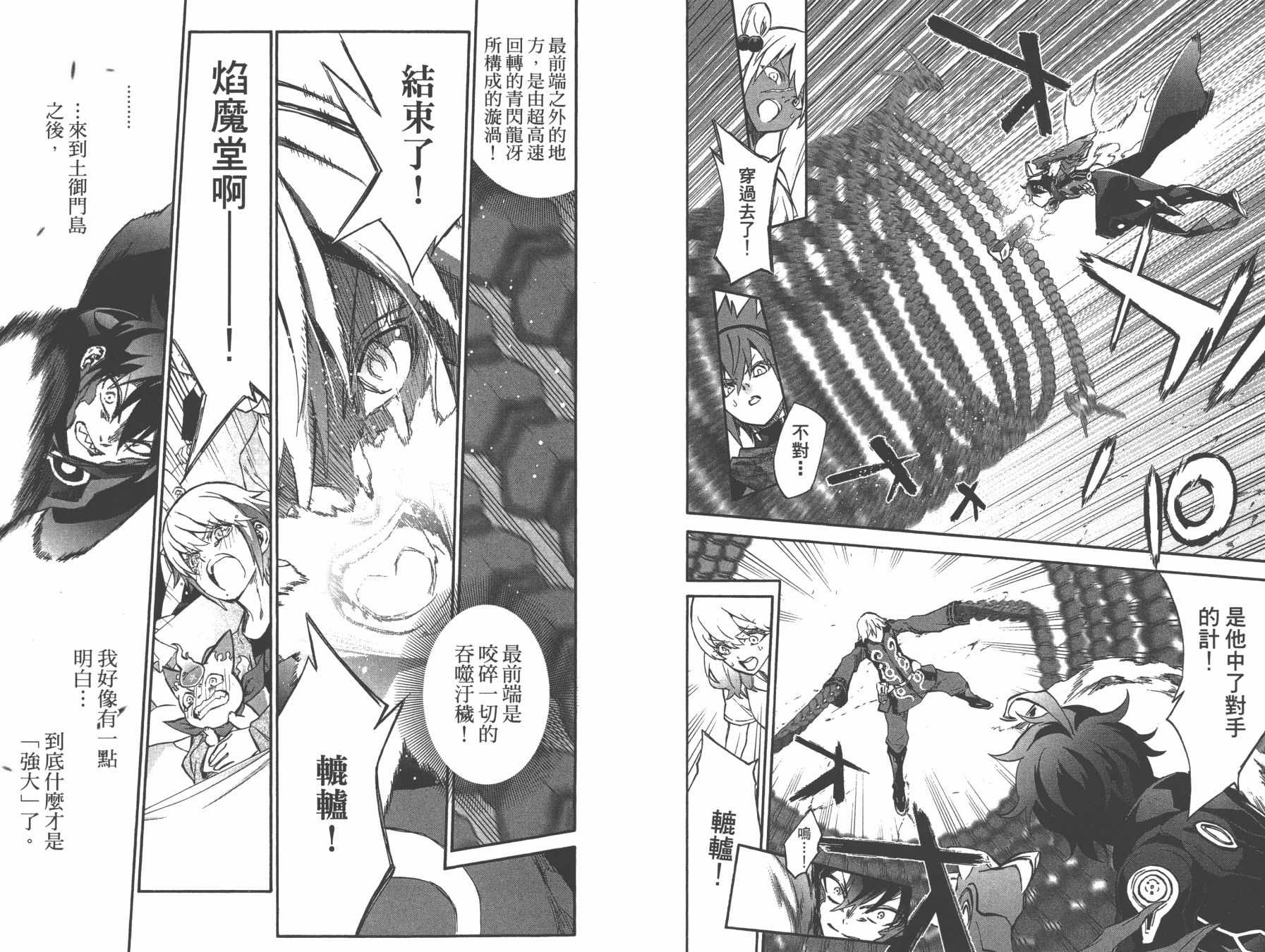 第 38 页