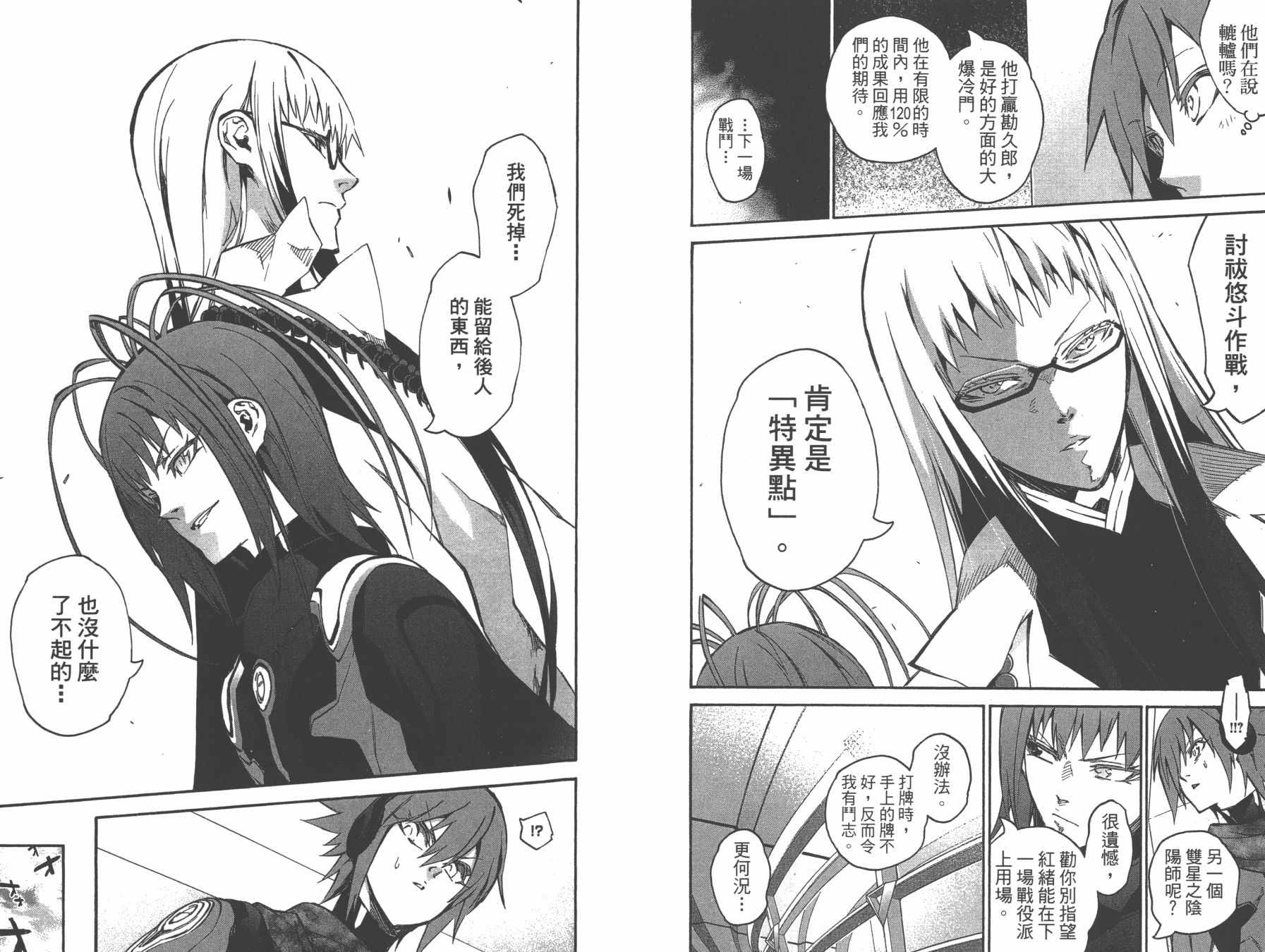 第 48 页