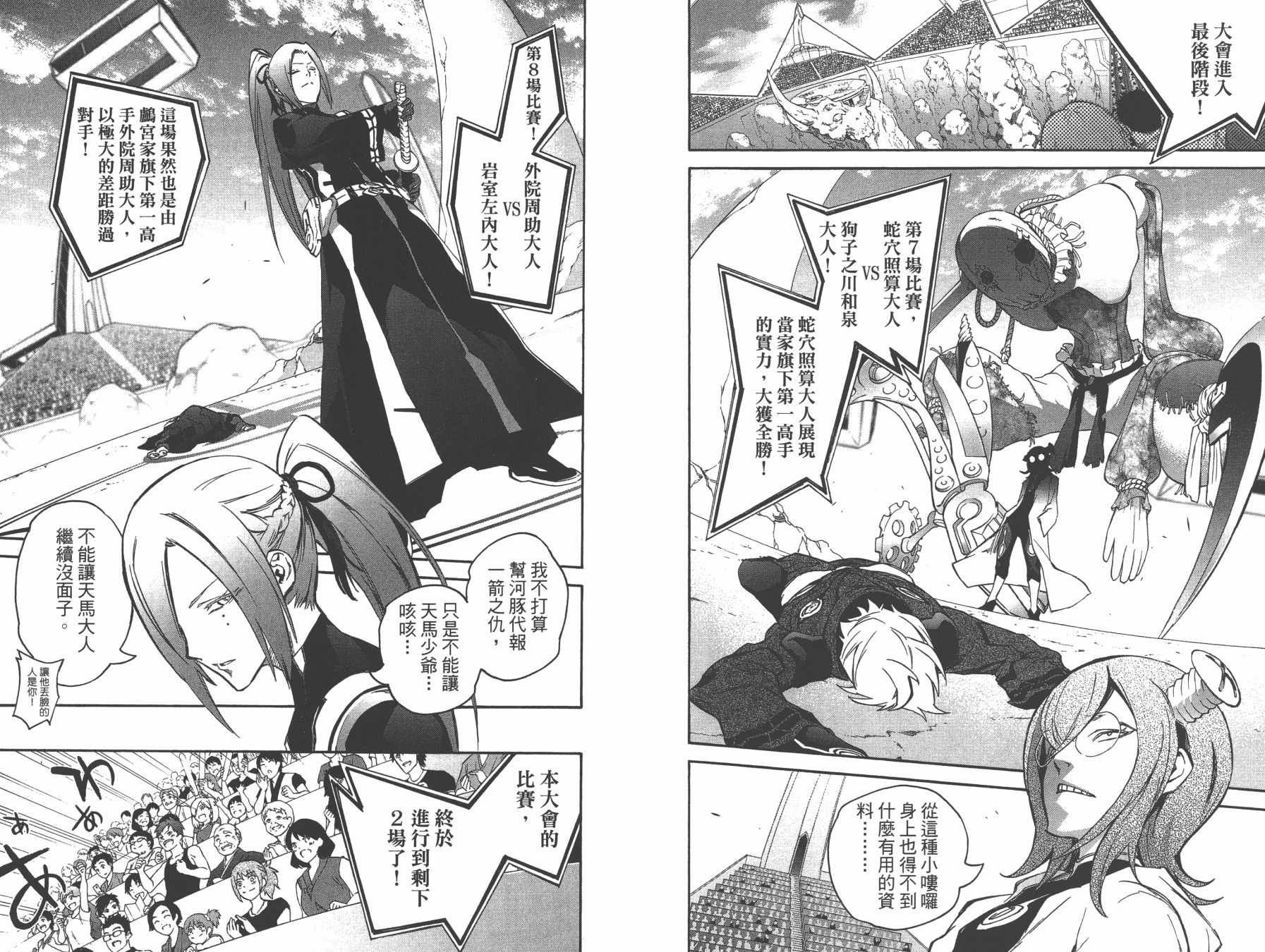第 49 页