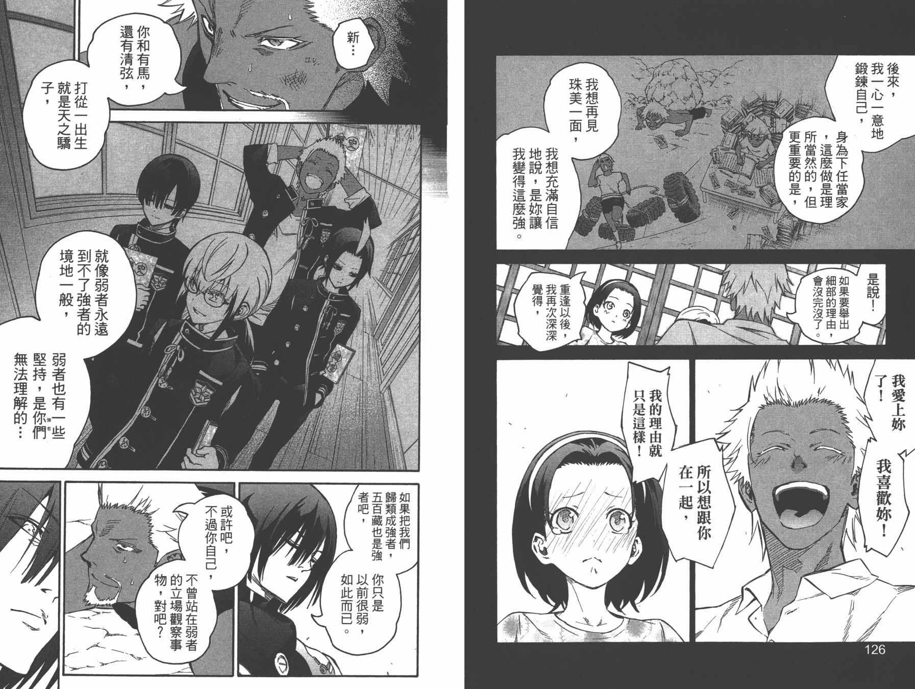 第 66 页
