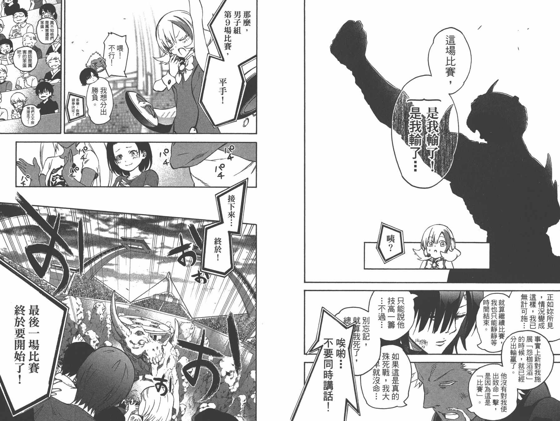 第 70 页