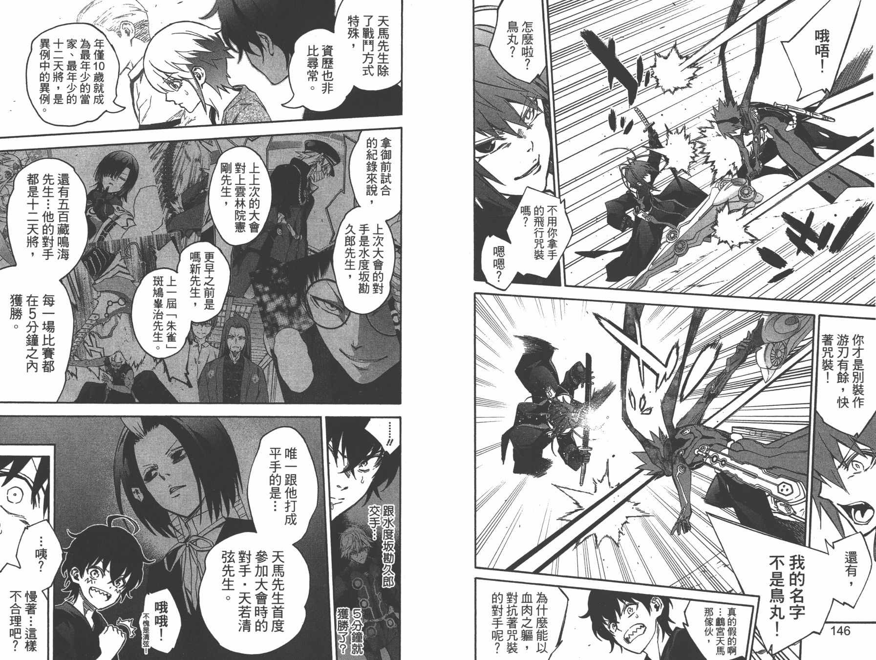 第 76 页