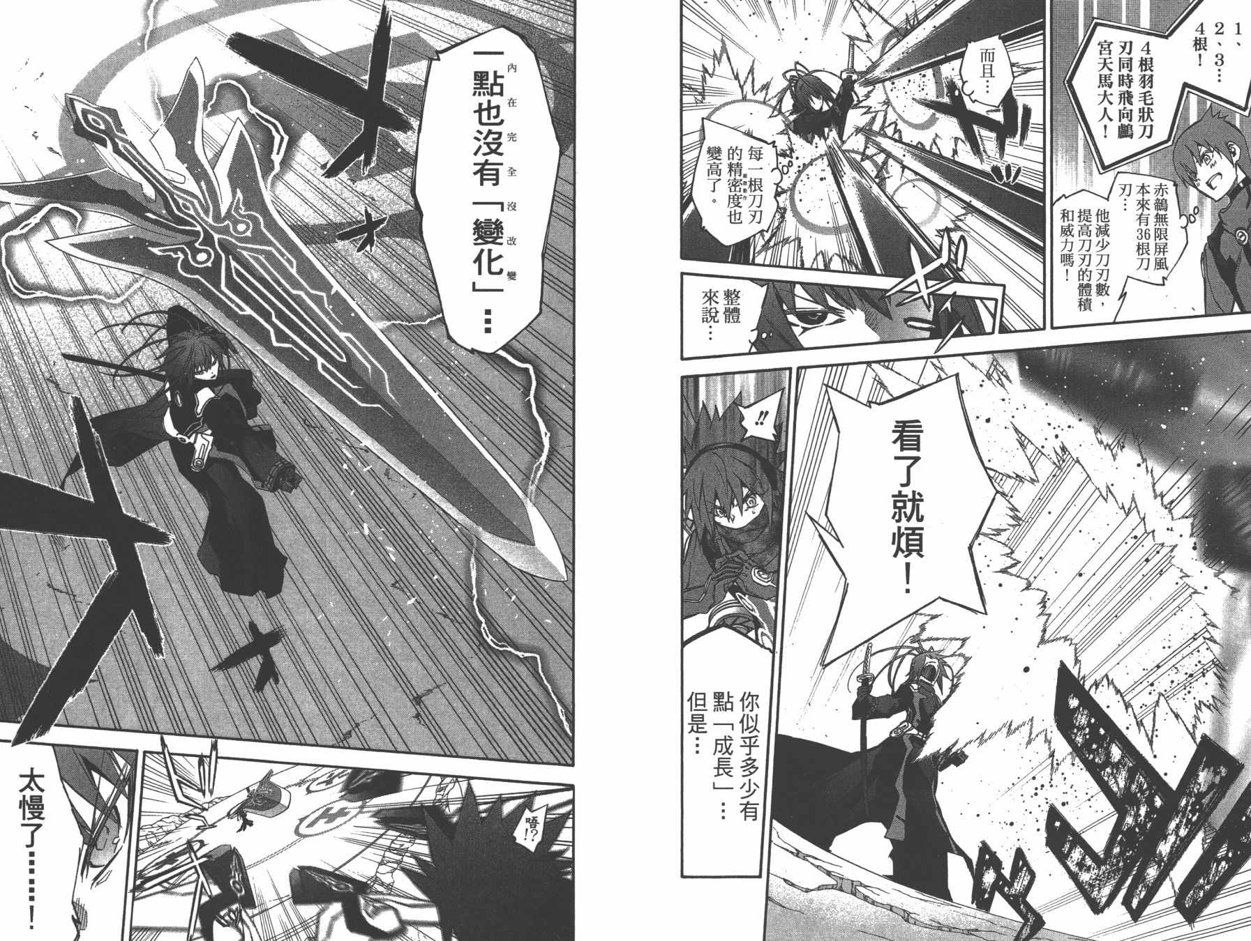 第 80 页