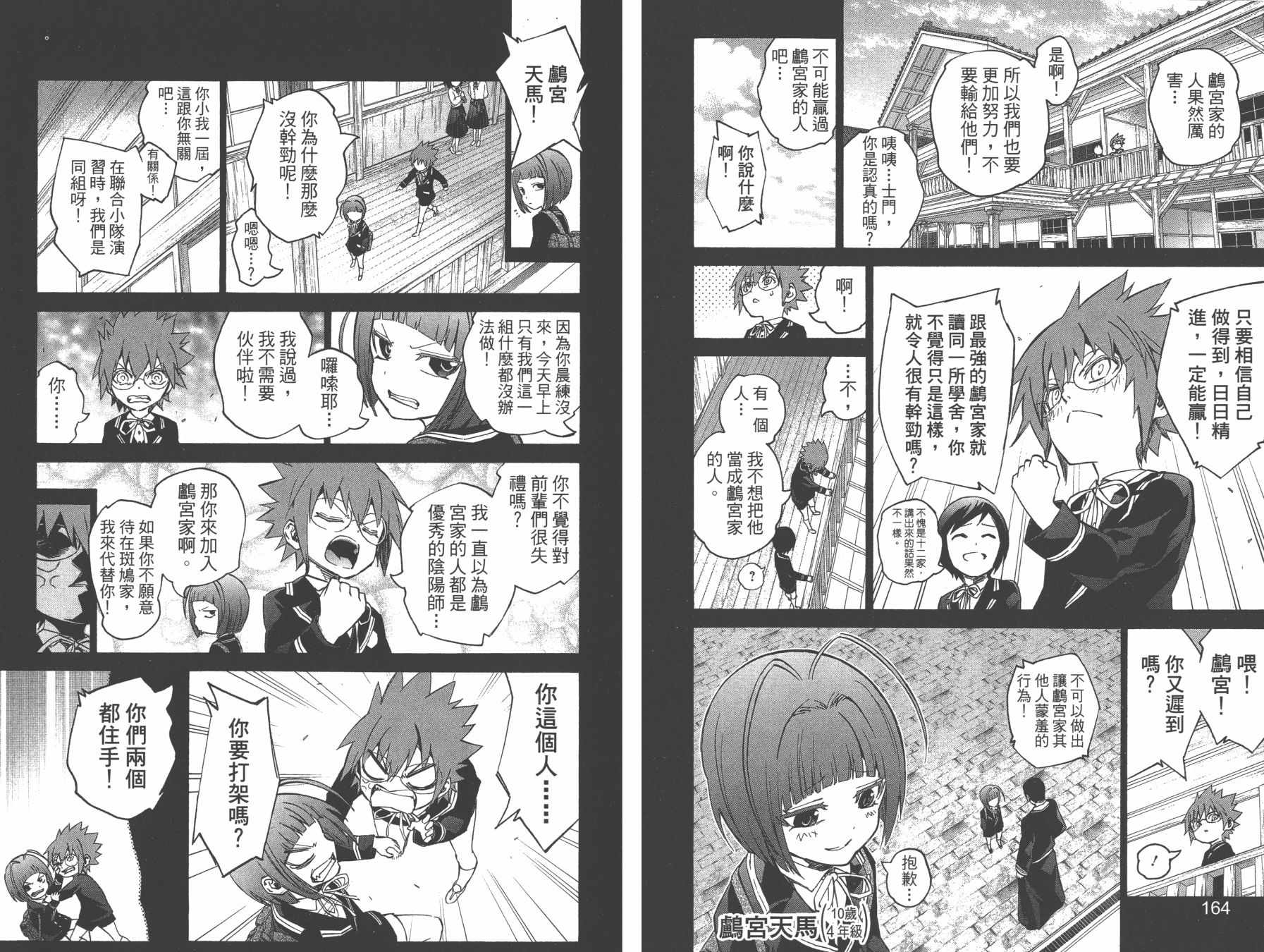 第 85 页