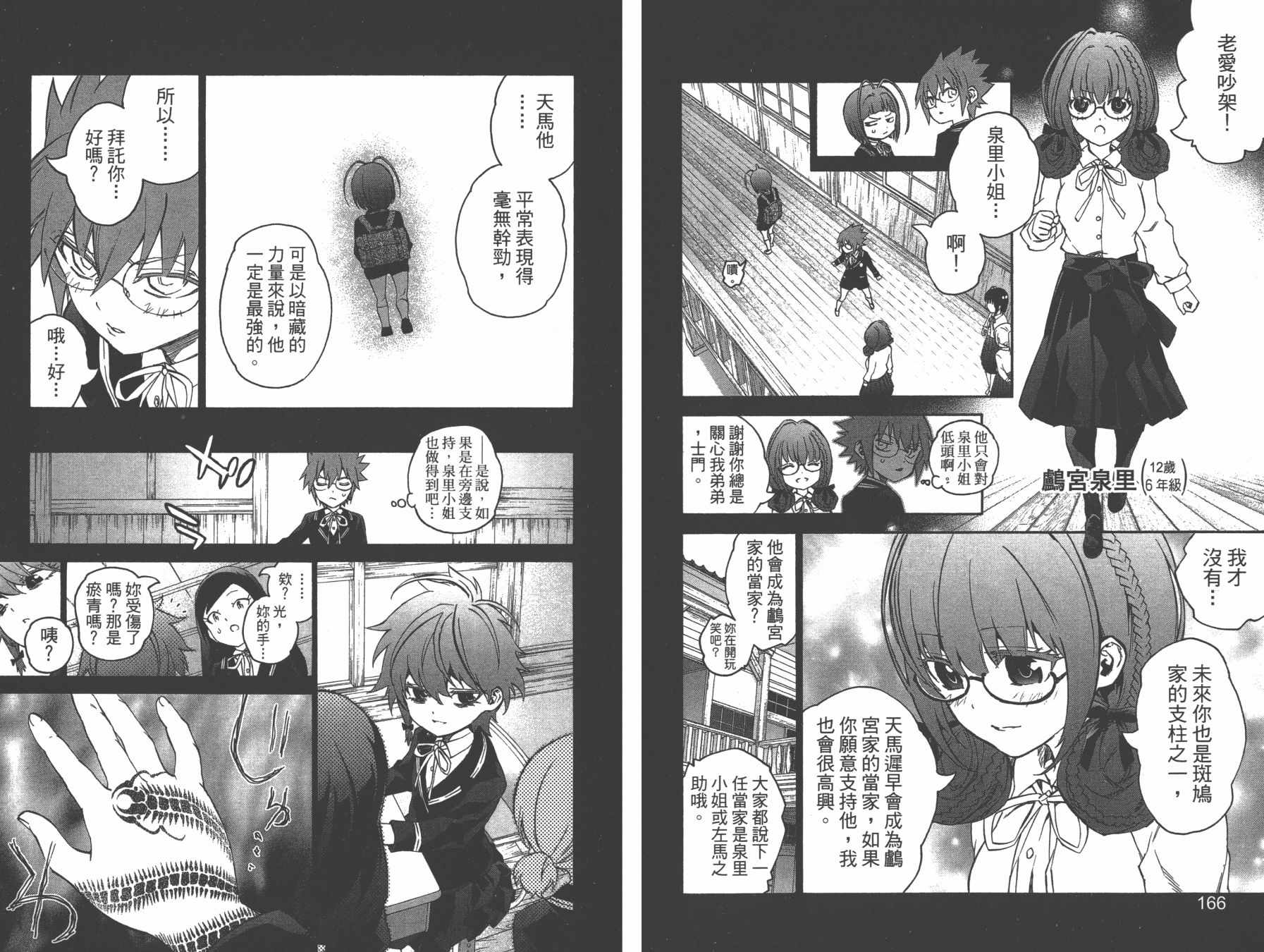 第 86 页