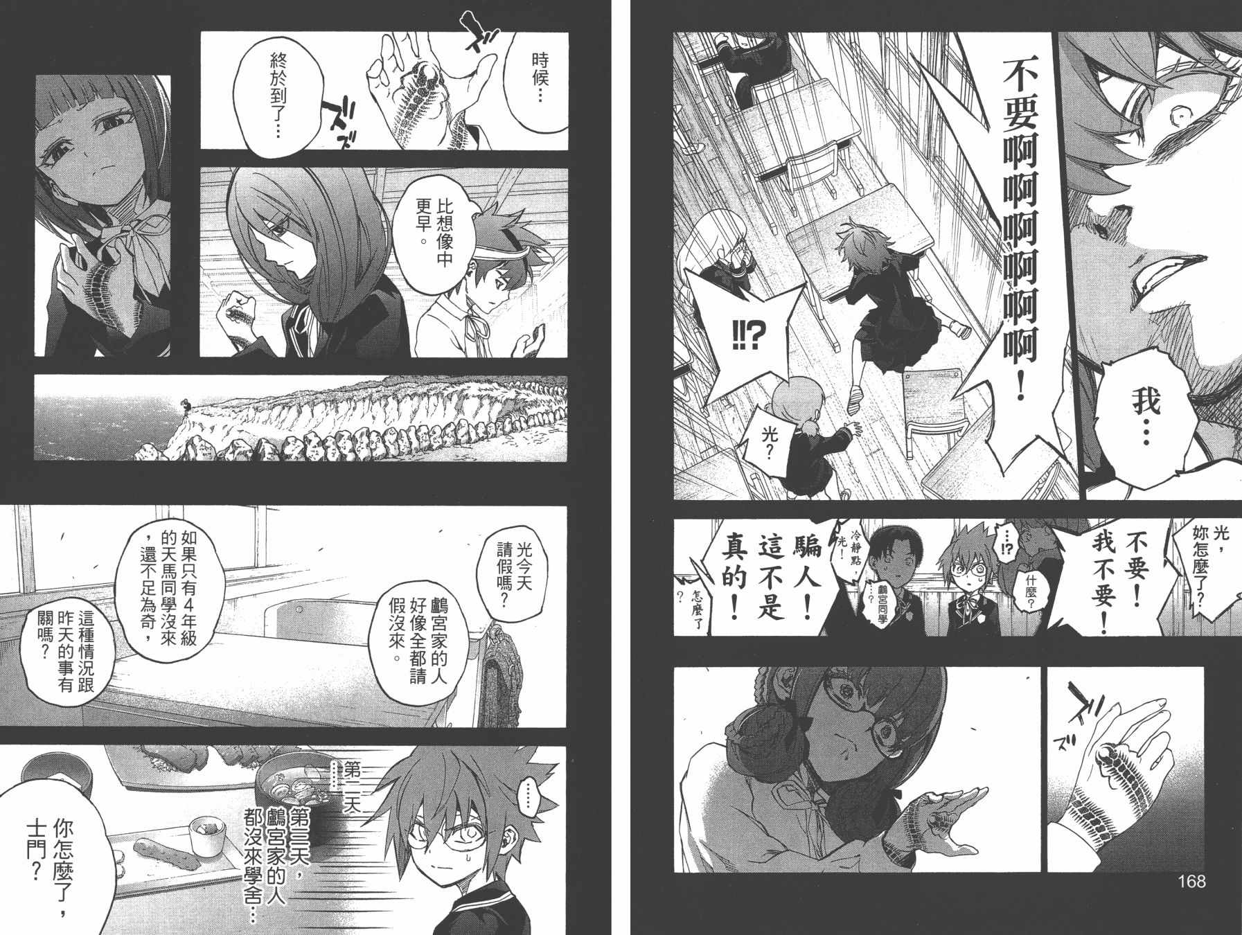第 87 页