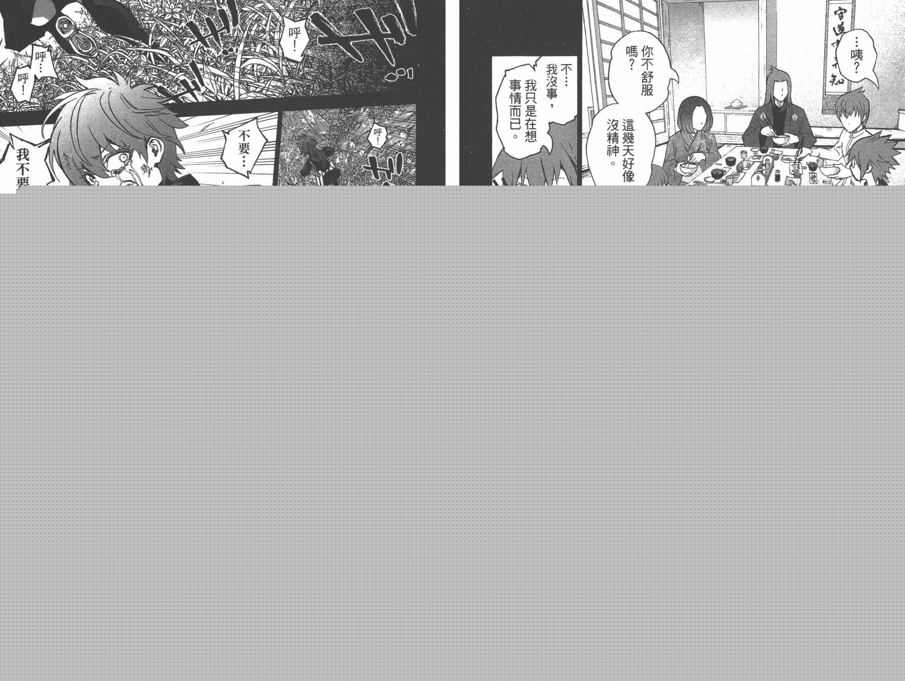 第 88 页