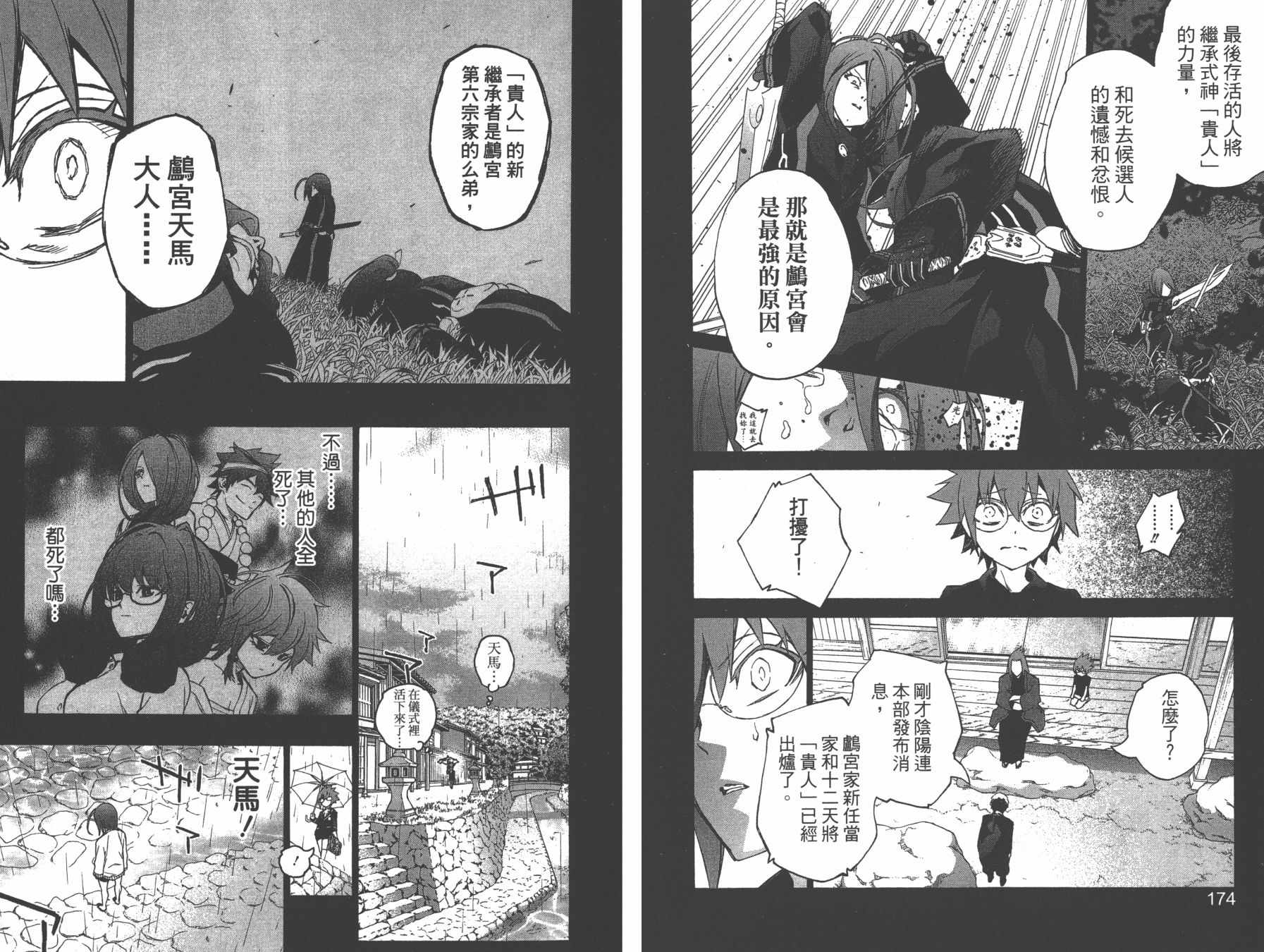 第 90 页