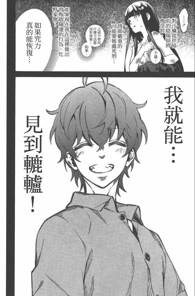 第 111 页