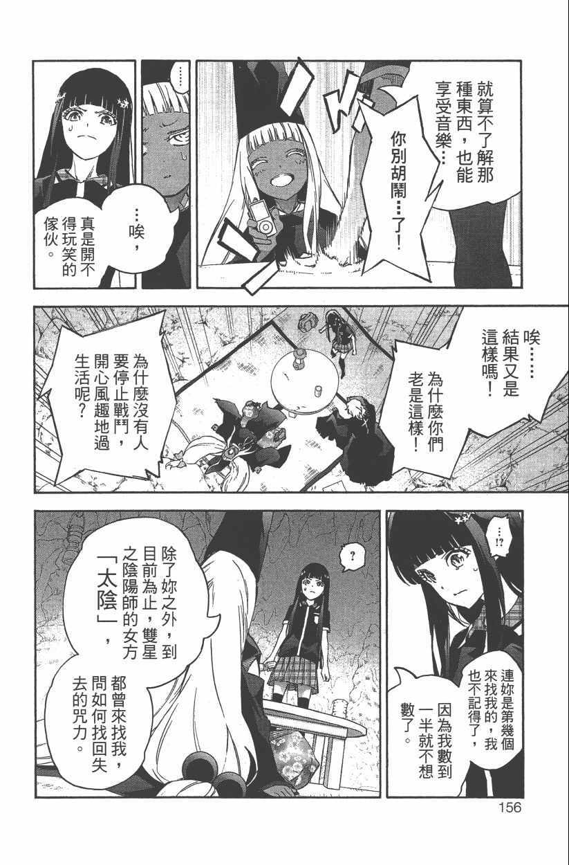 第 159 页