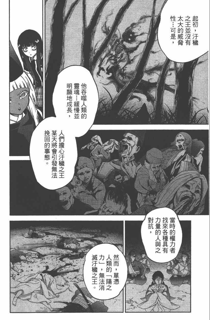 第 173 页
