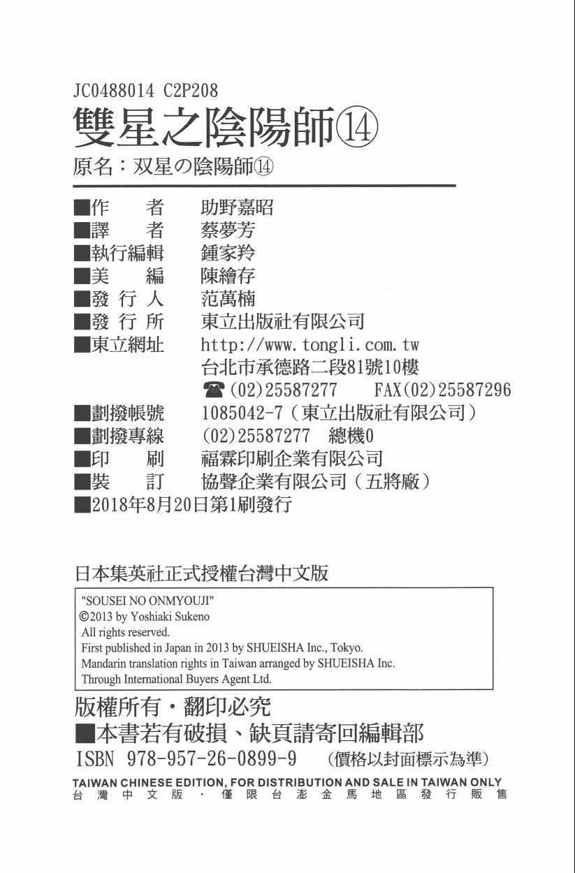 第 211 页
