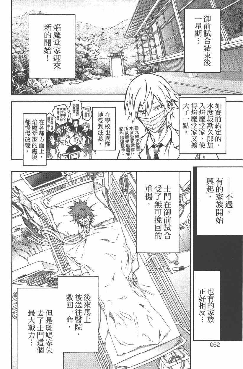 第 65 页
