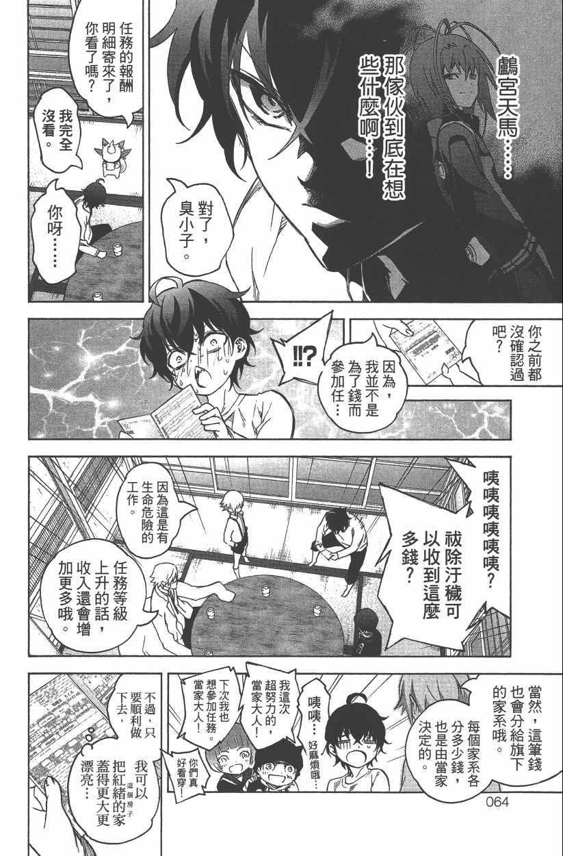 第 67 页