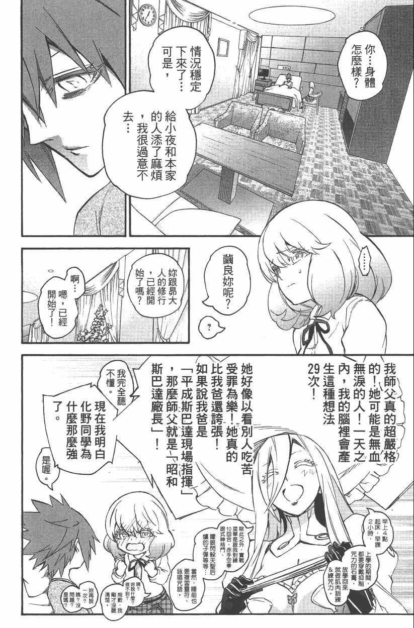第 71 页