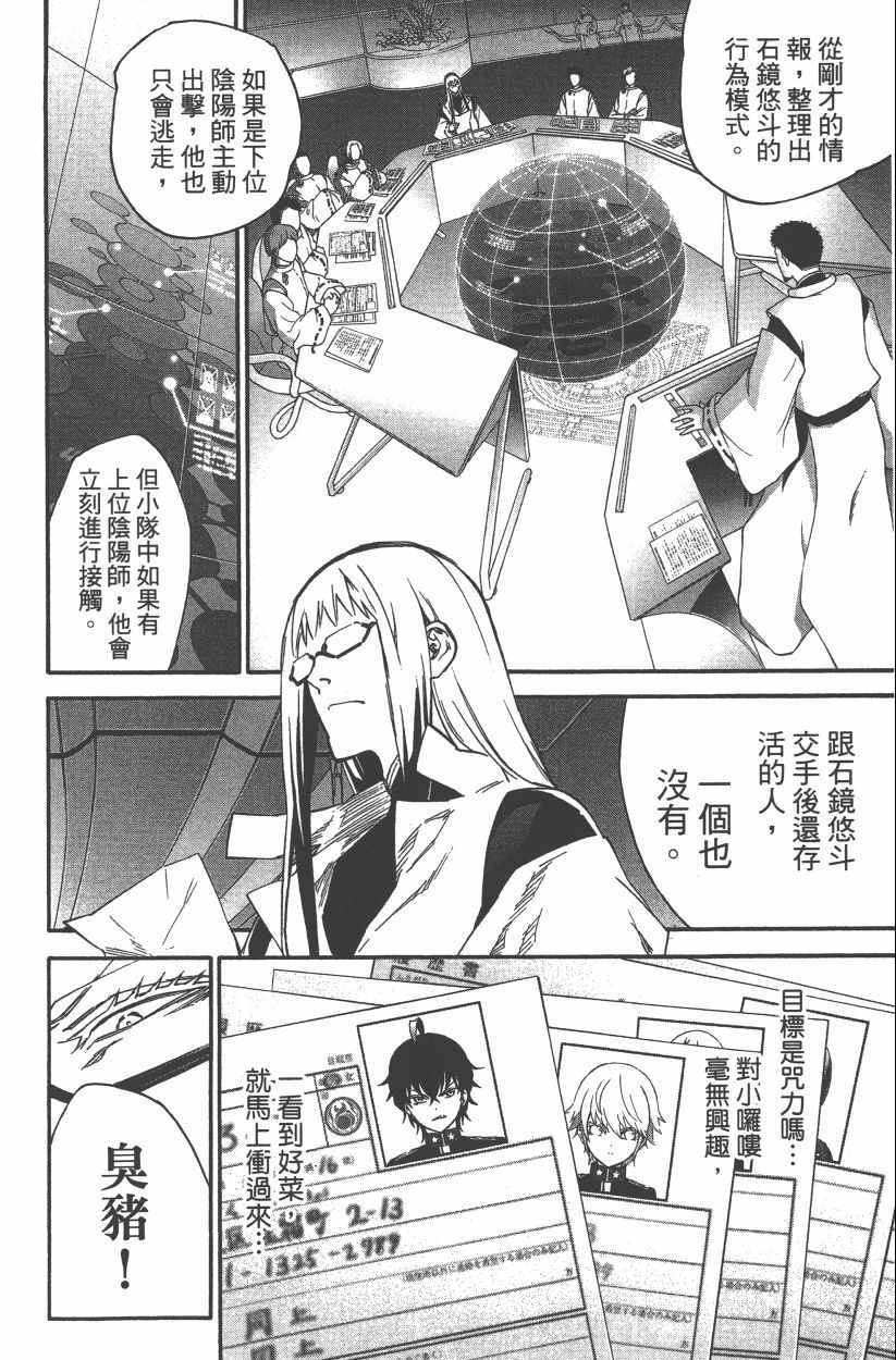 第 77 页