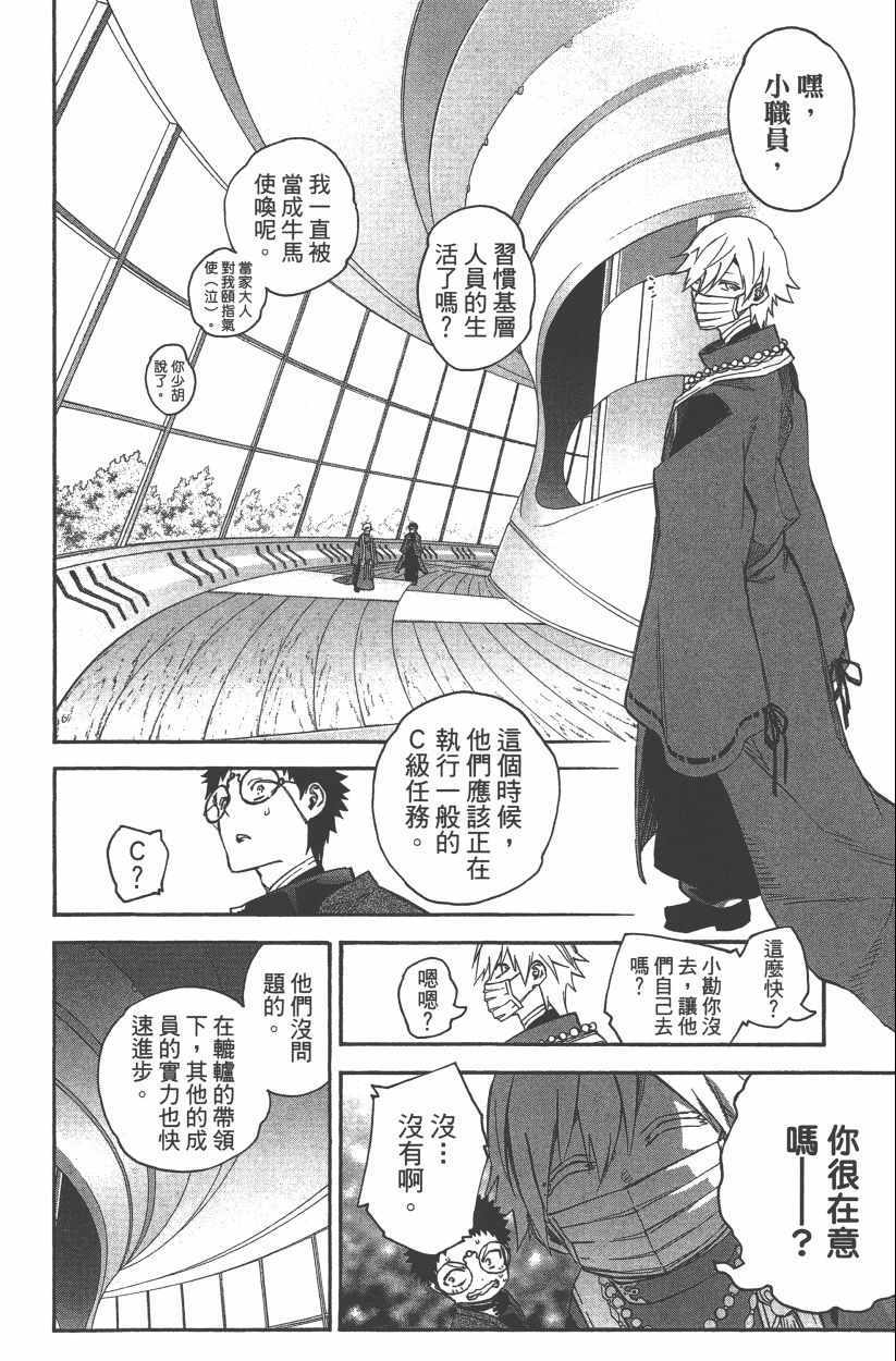 第 81 页