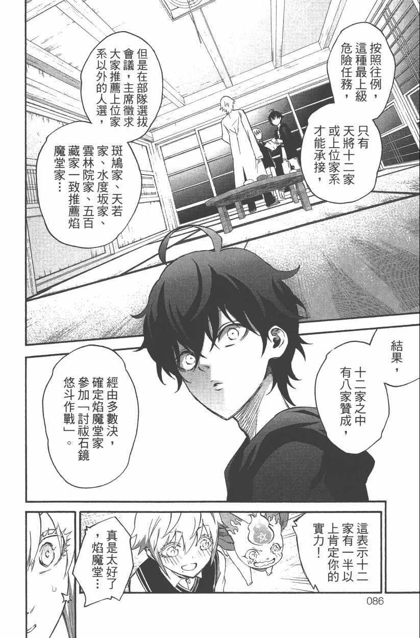 第 89 页