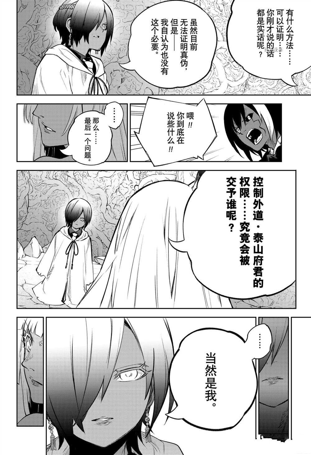 第 38 页