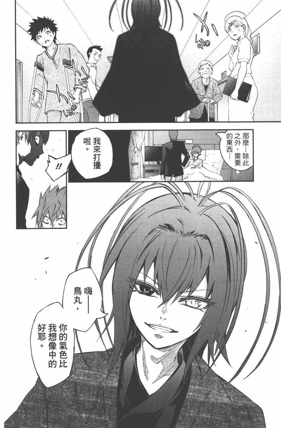第 121 页