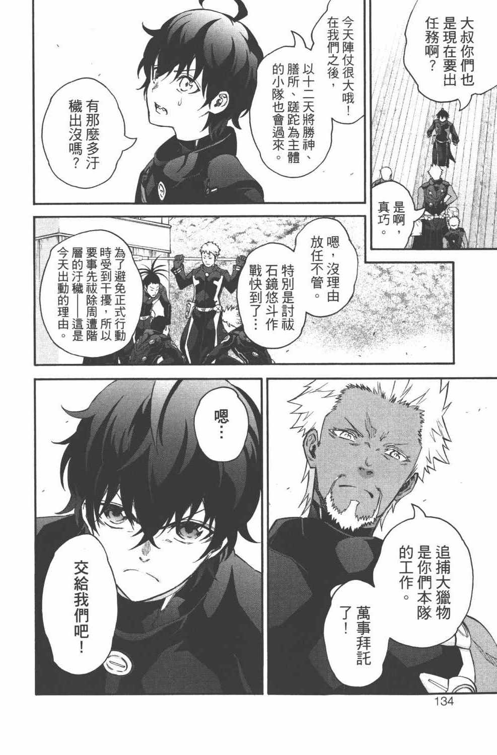 第 137 页