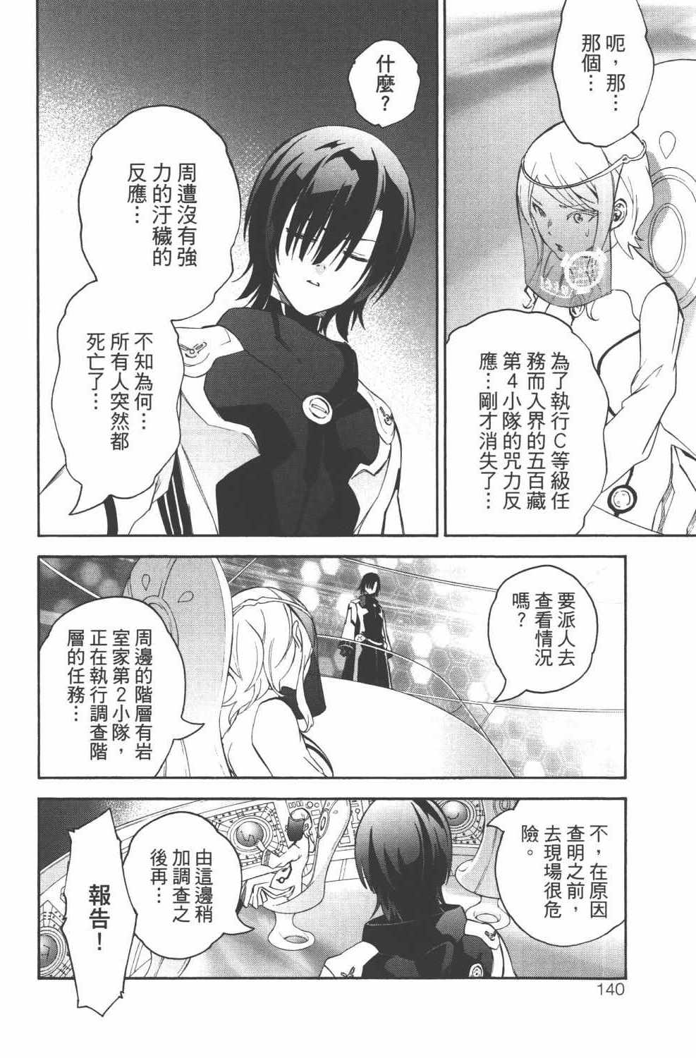 第 143 页