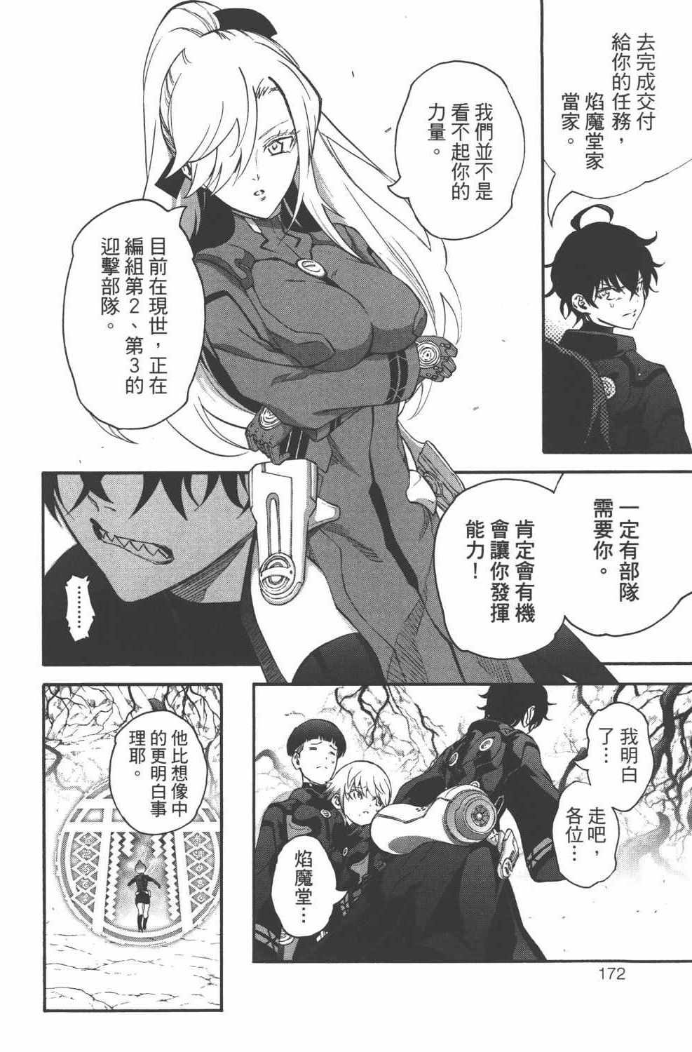 第 175 页