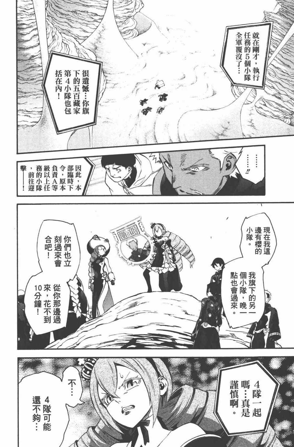 第 193 页