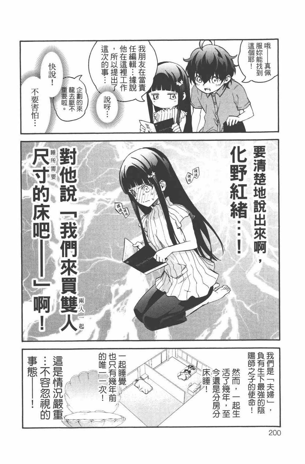 第 203 页