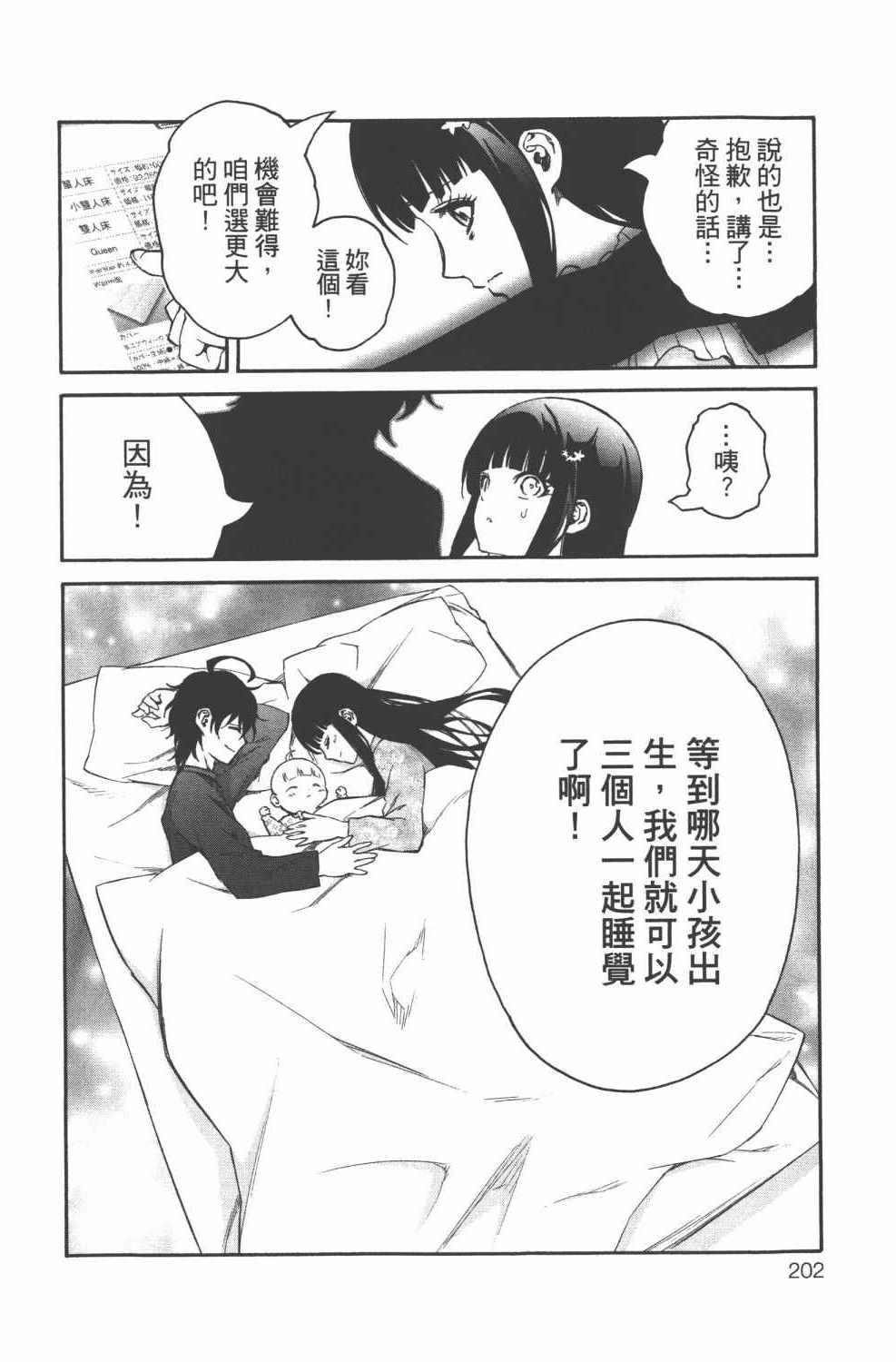 第 205 页