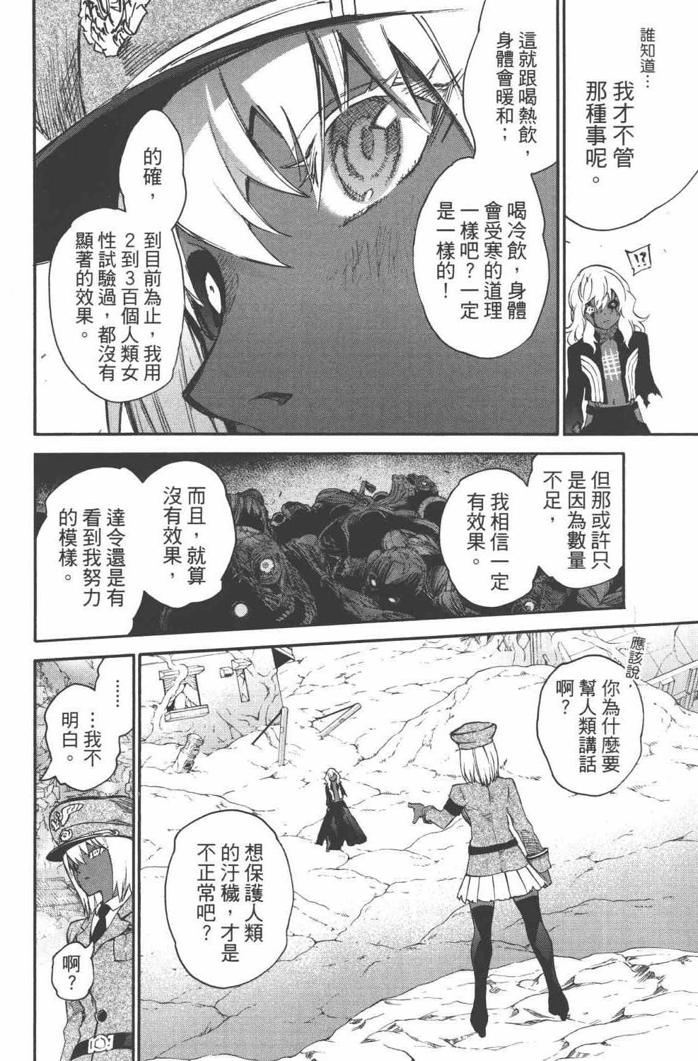 第 23 页