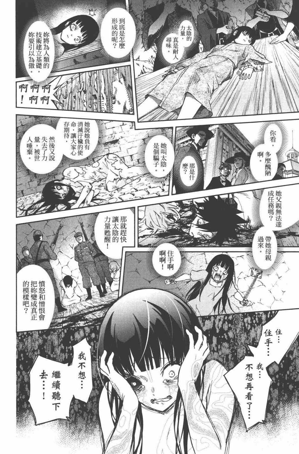 第 67 页