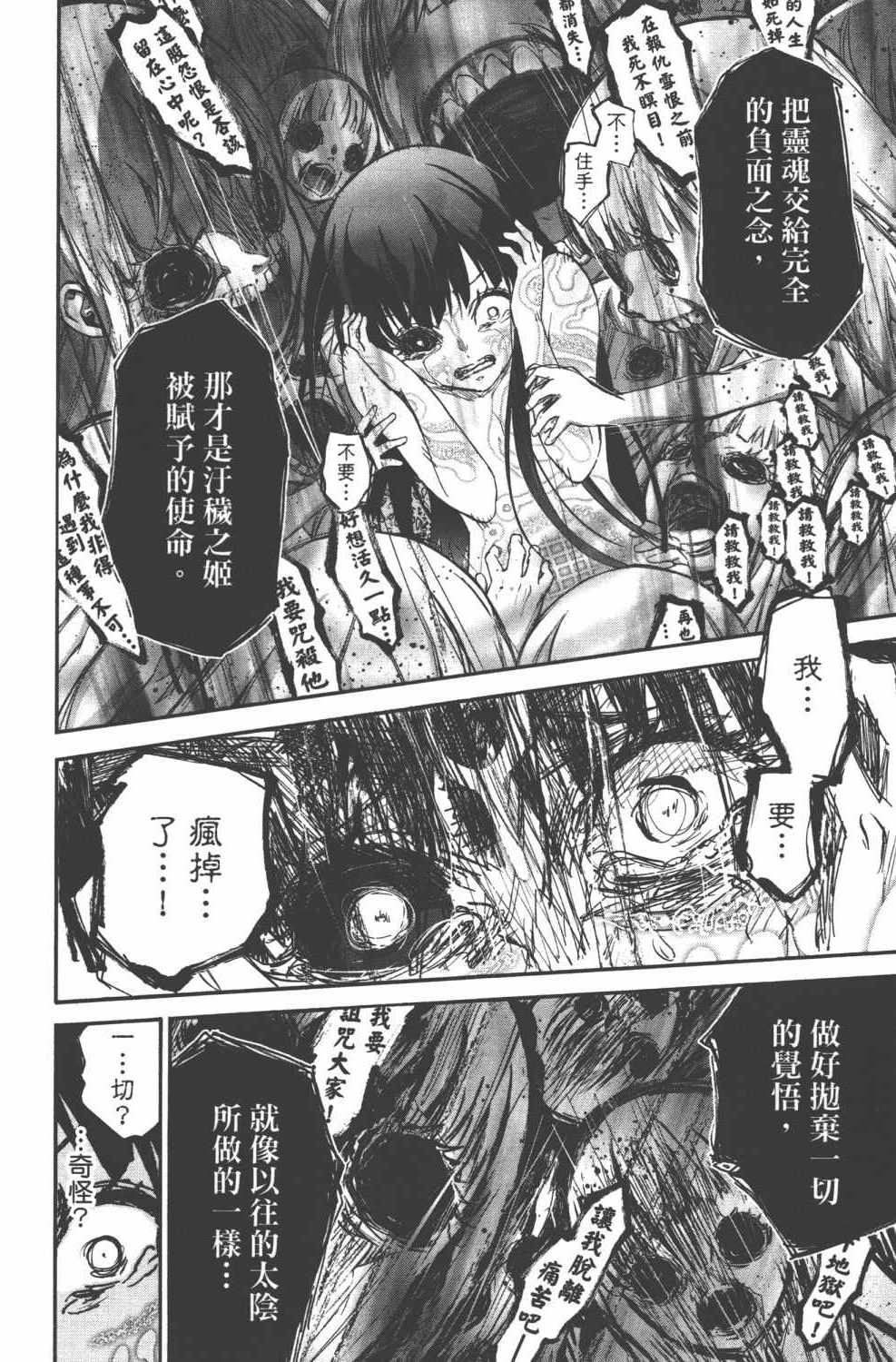 第 69 页
