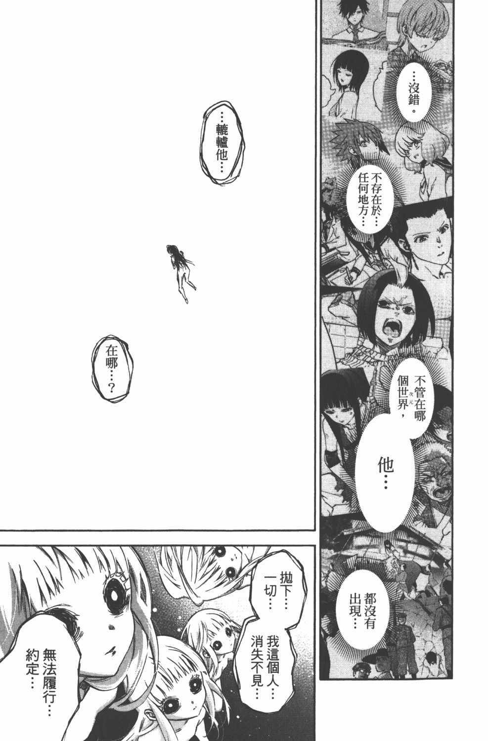 第 70 页