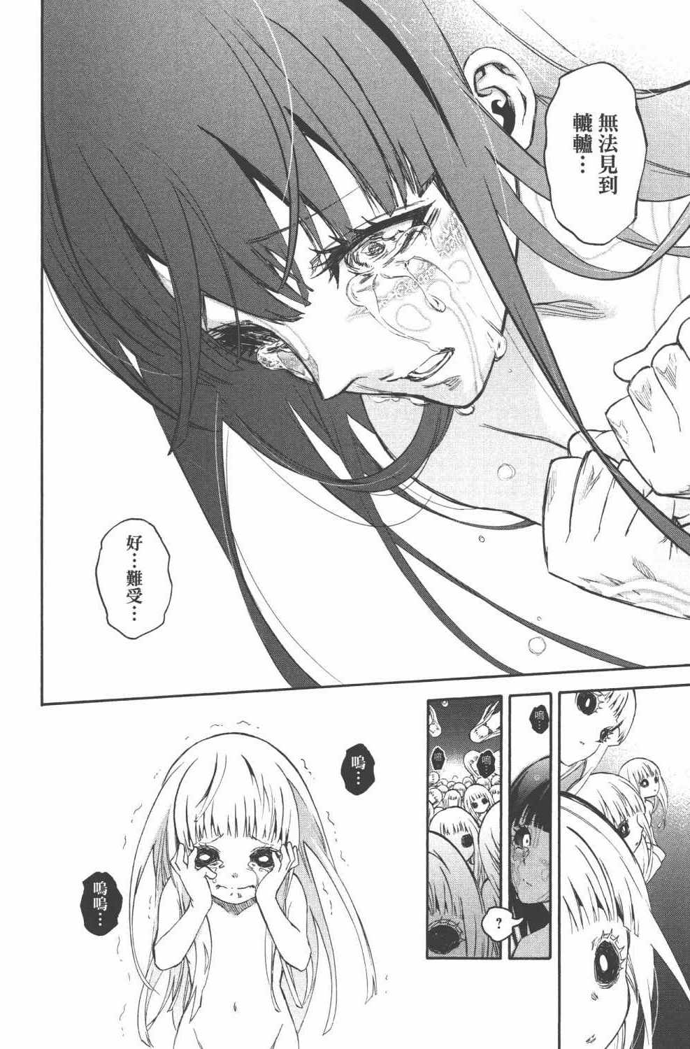 第 71 页