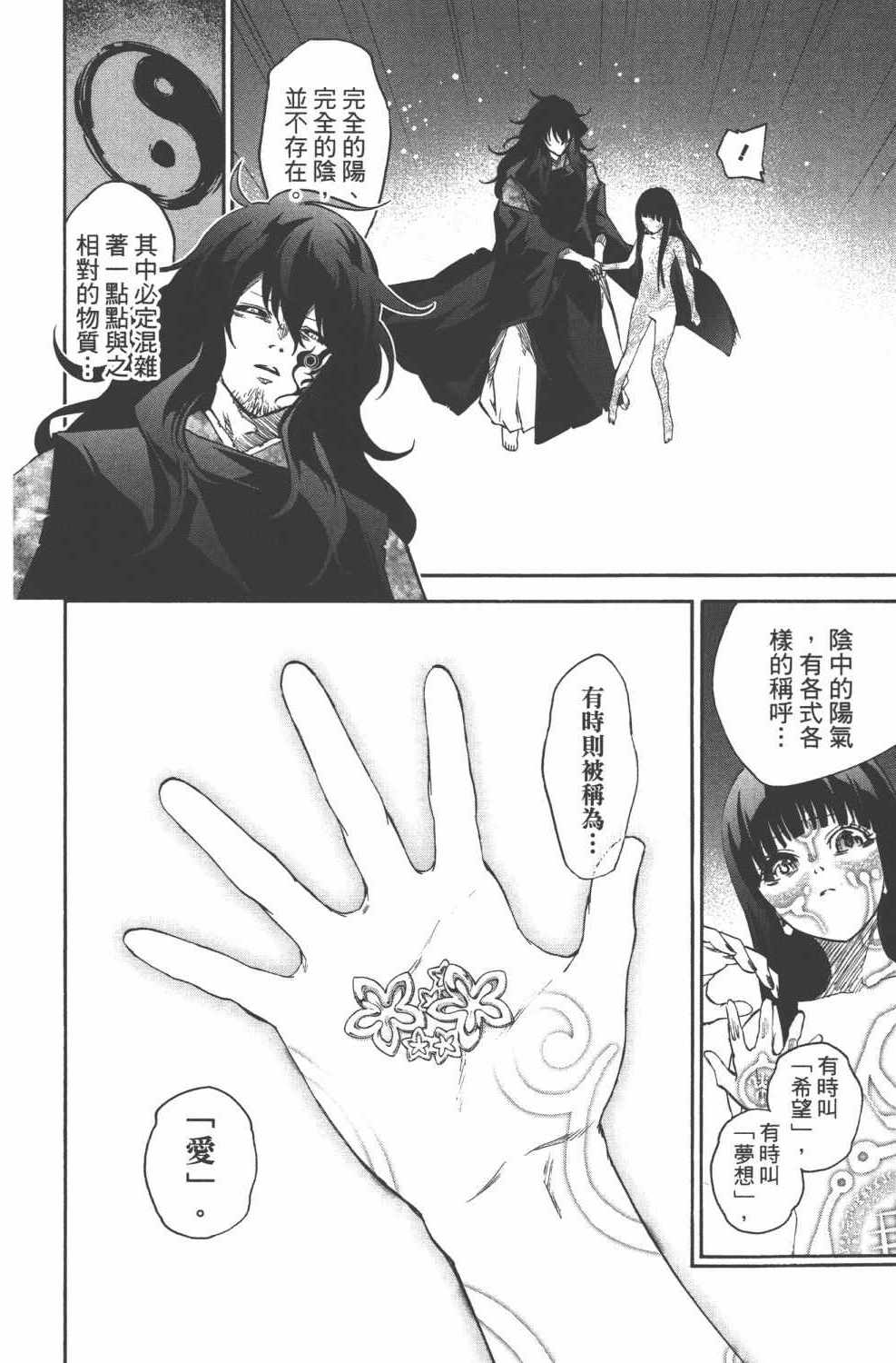 第 73 页