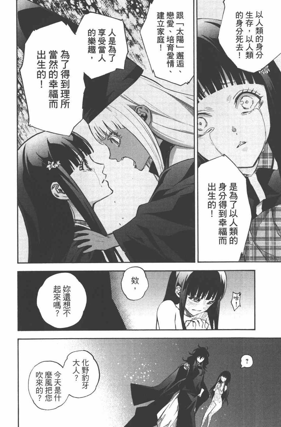 第 75 页
