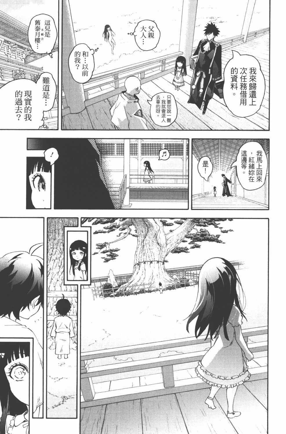 第 76 页