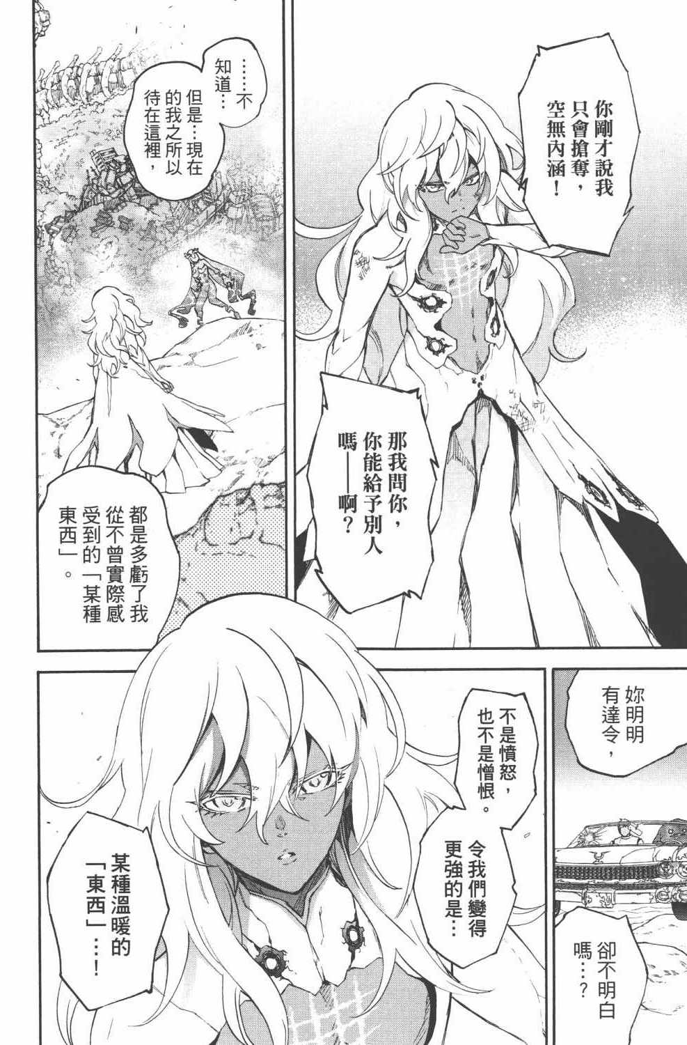 第 83 页