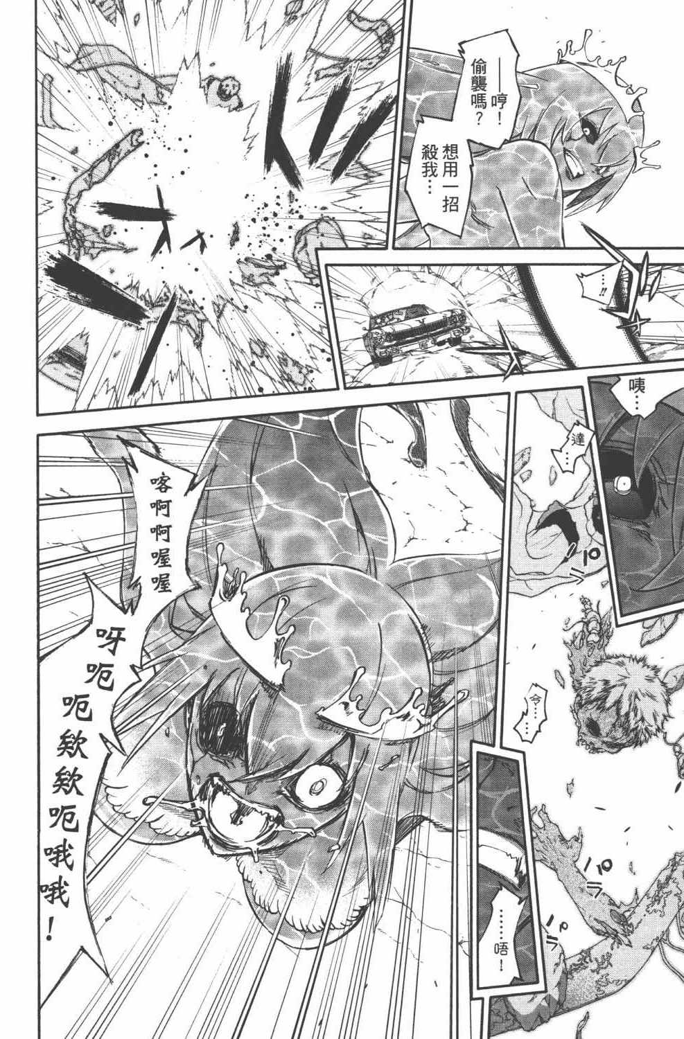 第 93 页