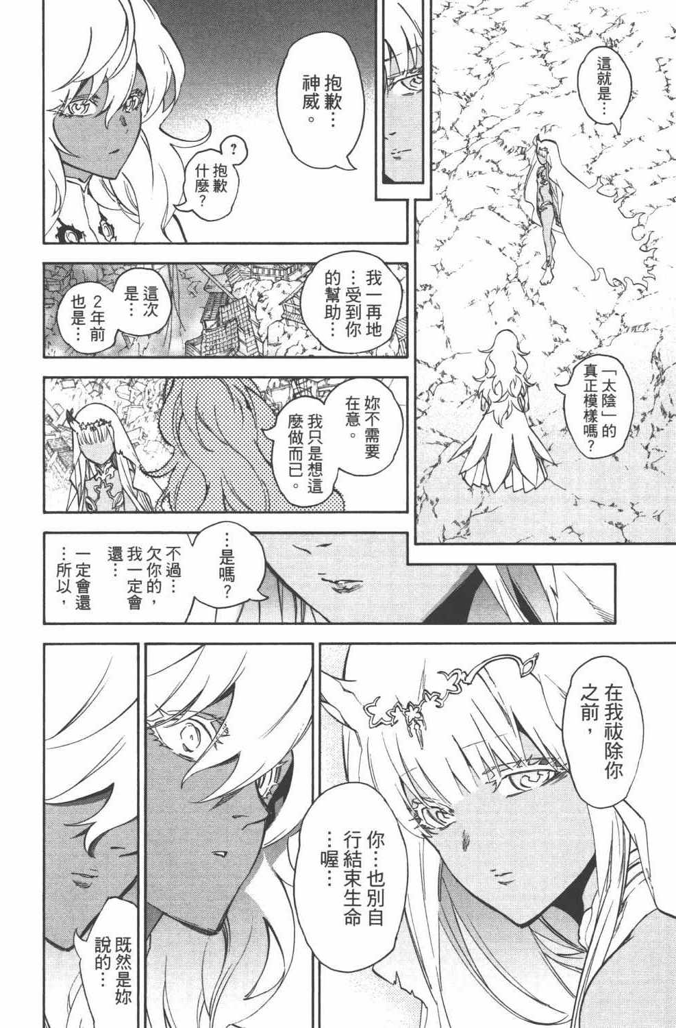 第 97 页