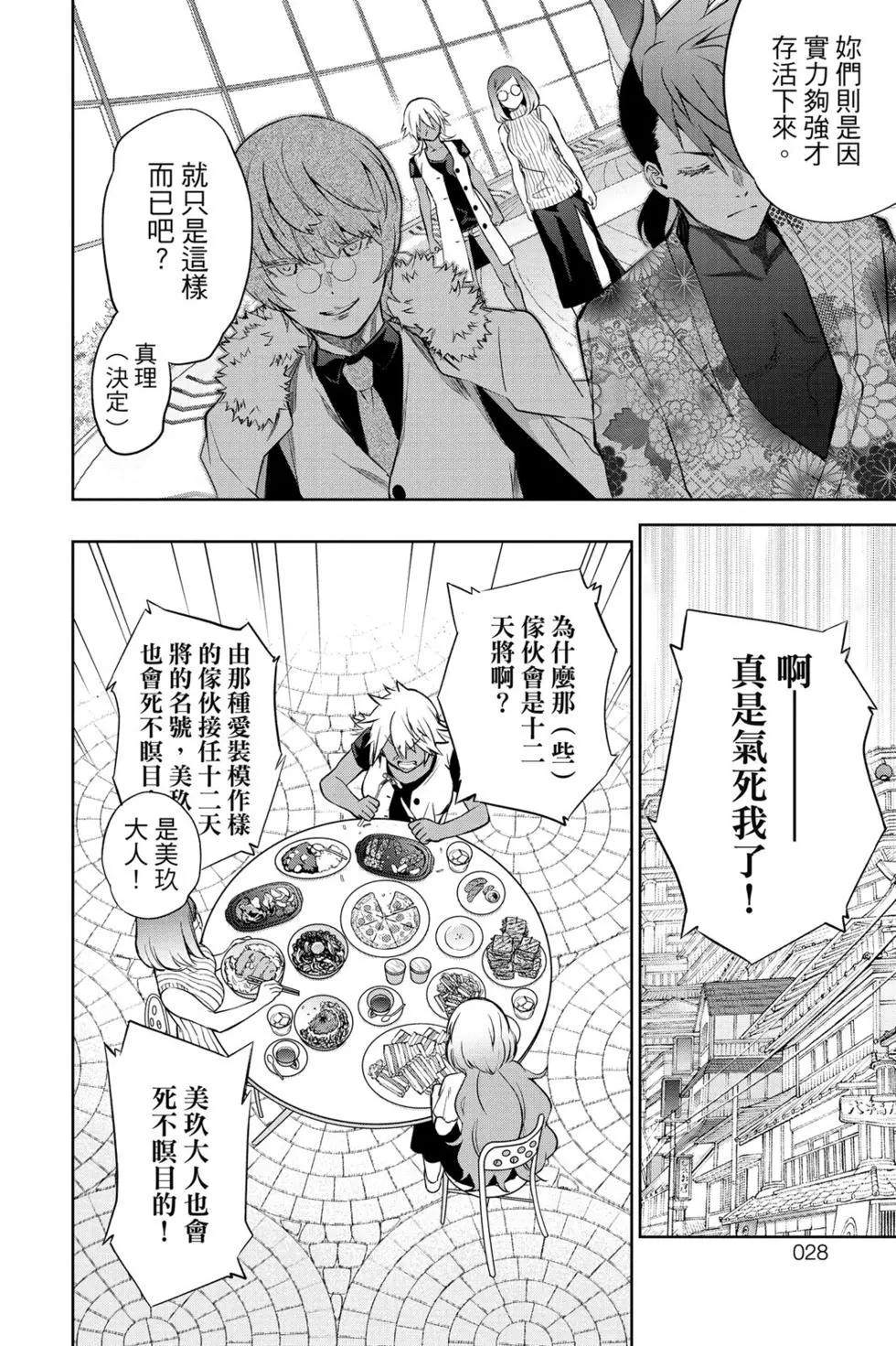 第 29 页