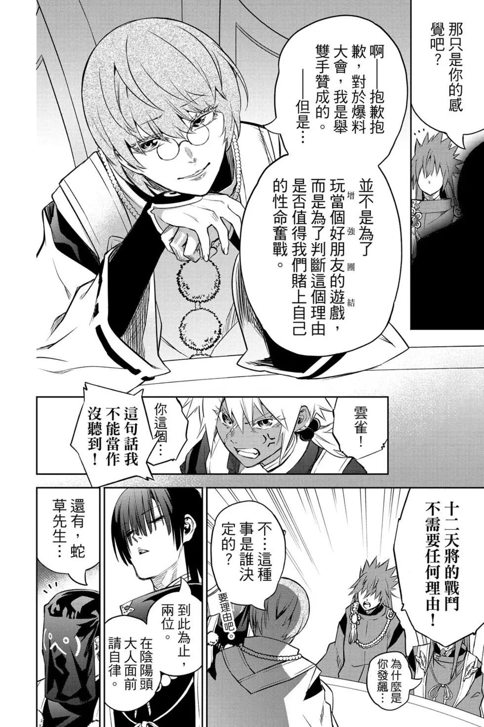 第 37 页
