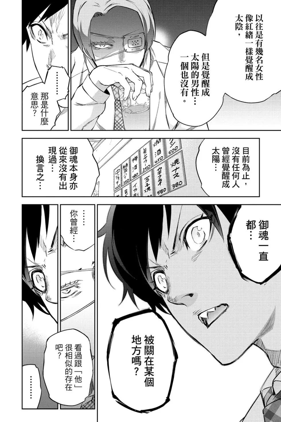 第 69 页