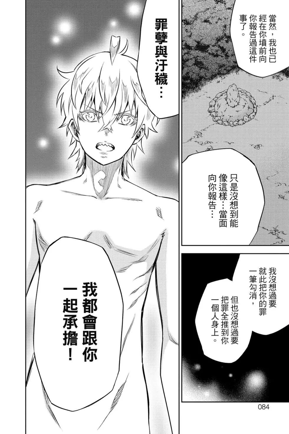 第 85 页