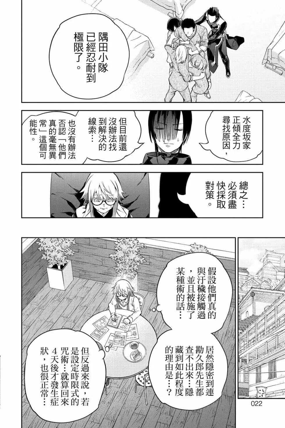 第 23 页