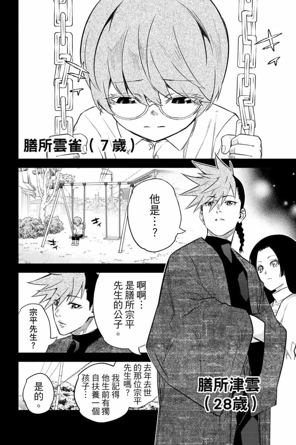 第 155 页
