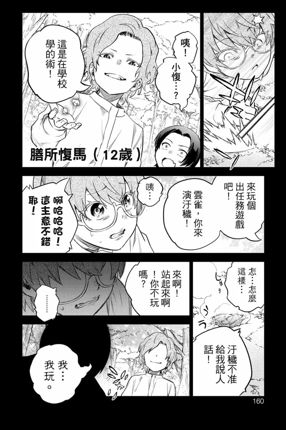 第 157 页